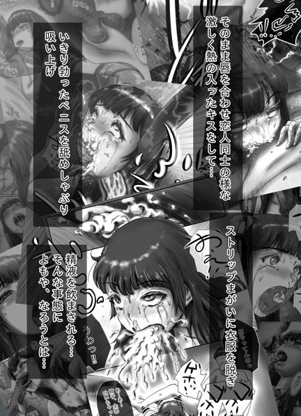 Nagasare Sensei - Page 203