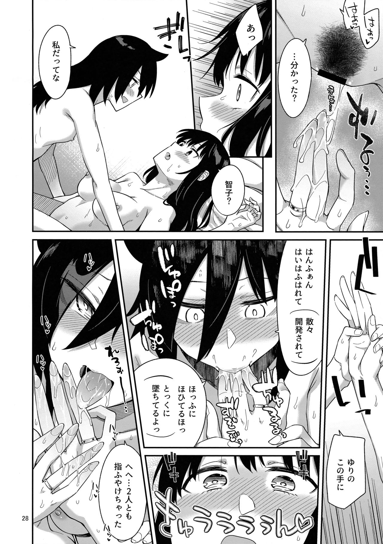 Kokonoe Kazura 3 - Page 27