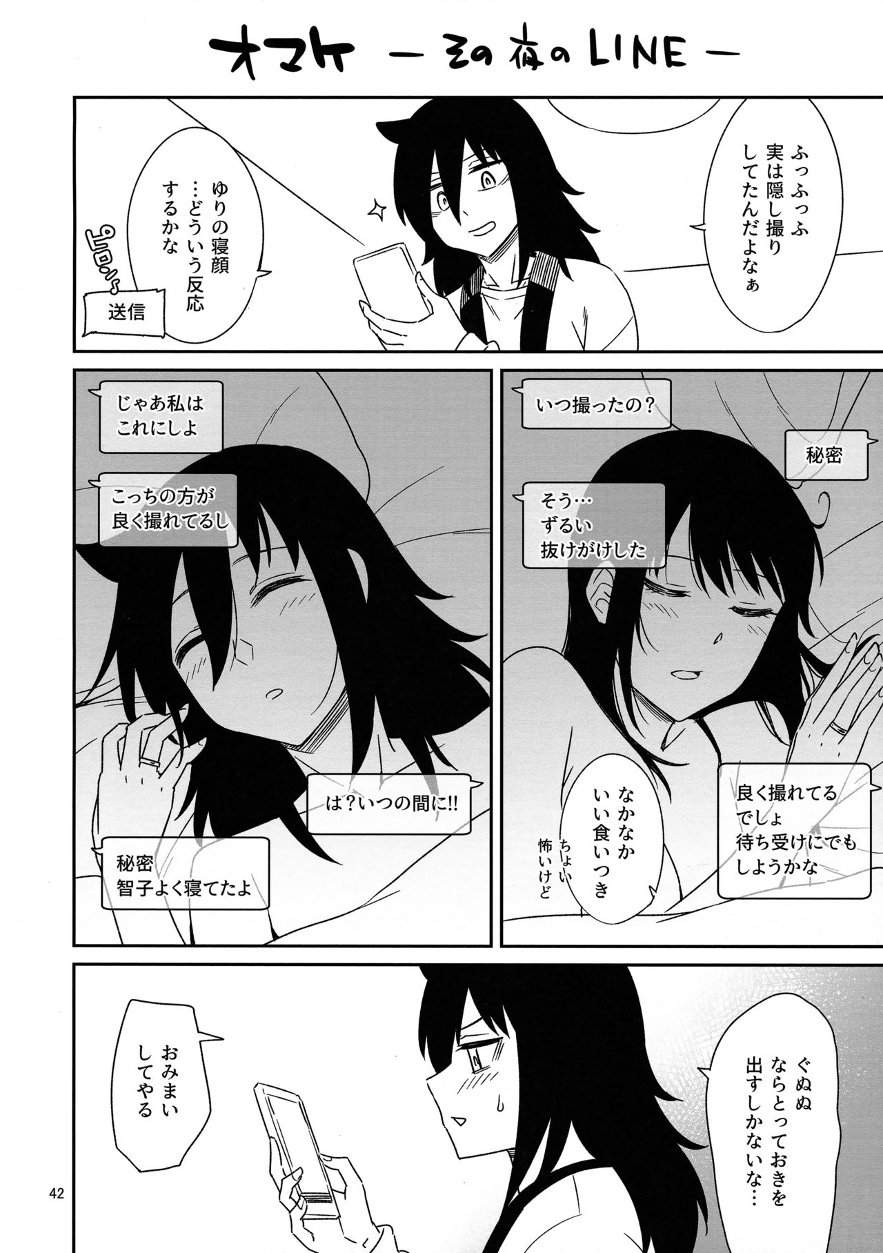 Kokonoe Kazura 3 - Page 41
