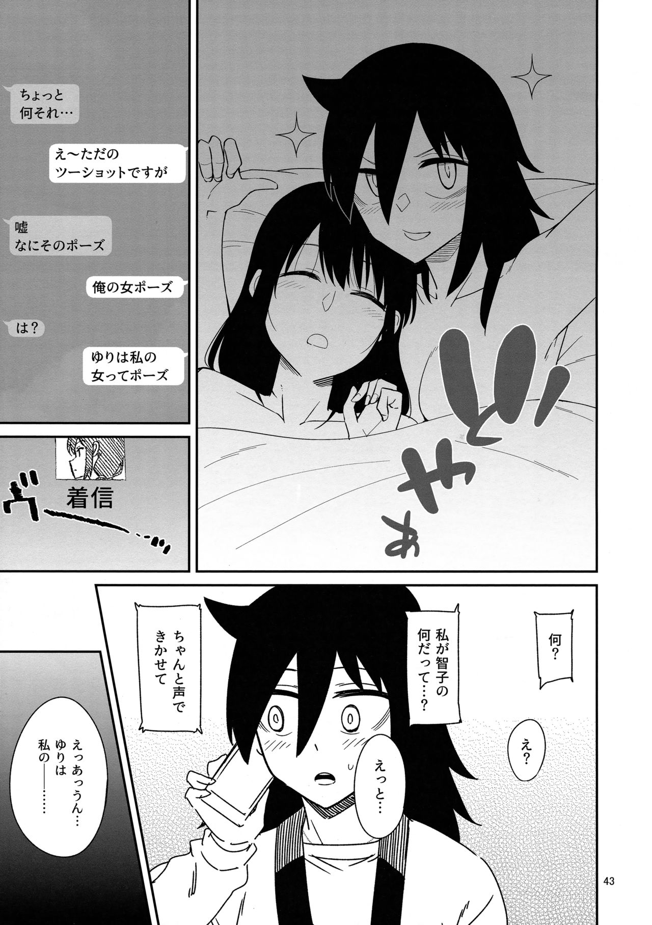Kokonoe Kazura 3 - Page 42