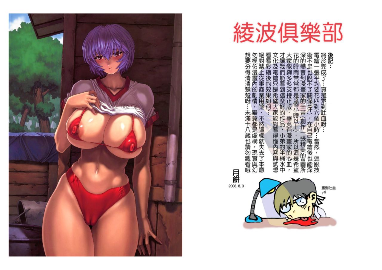 Omake Hon Soushuuhen Sono 1 - Page 50