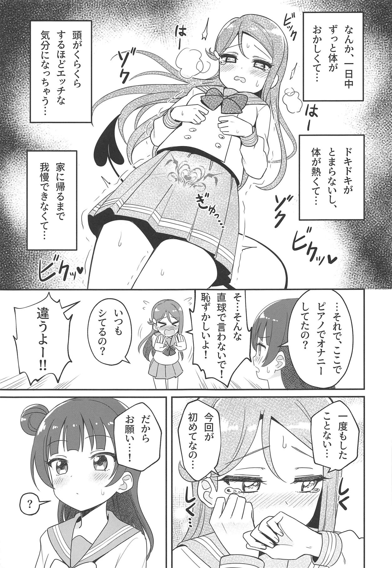 Only My LITTLE DEMON - Page 10