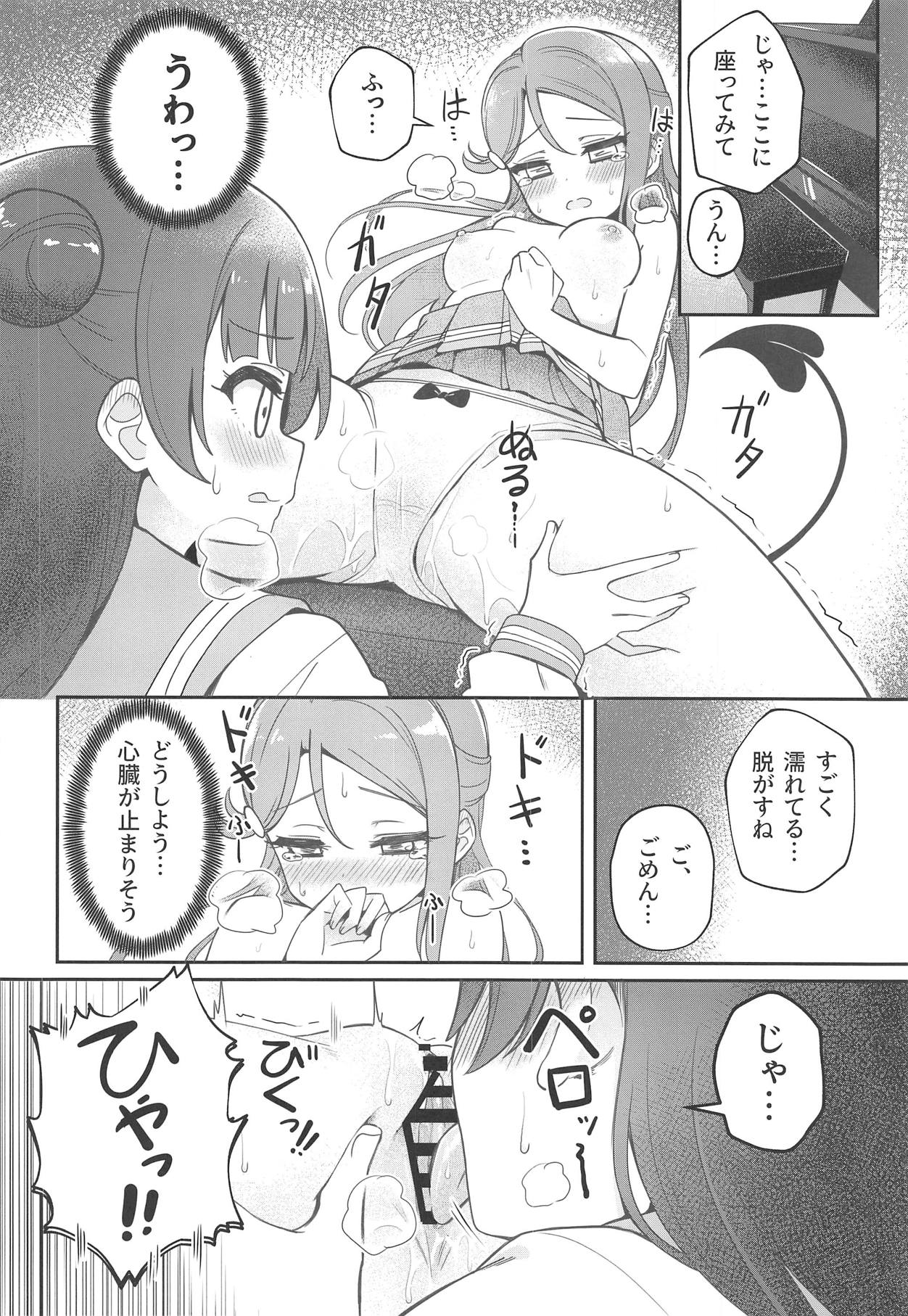 Only My LITTLE DEMON - Page 17