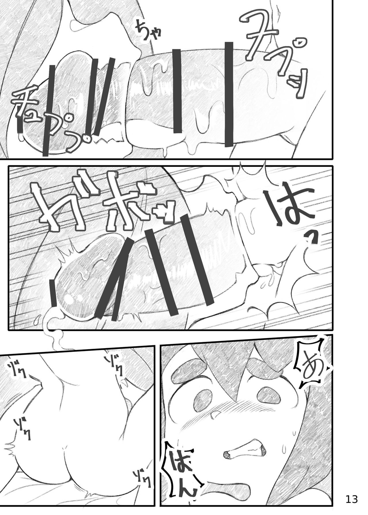 Movie Night - Page 13