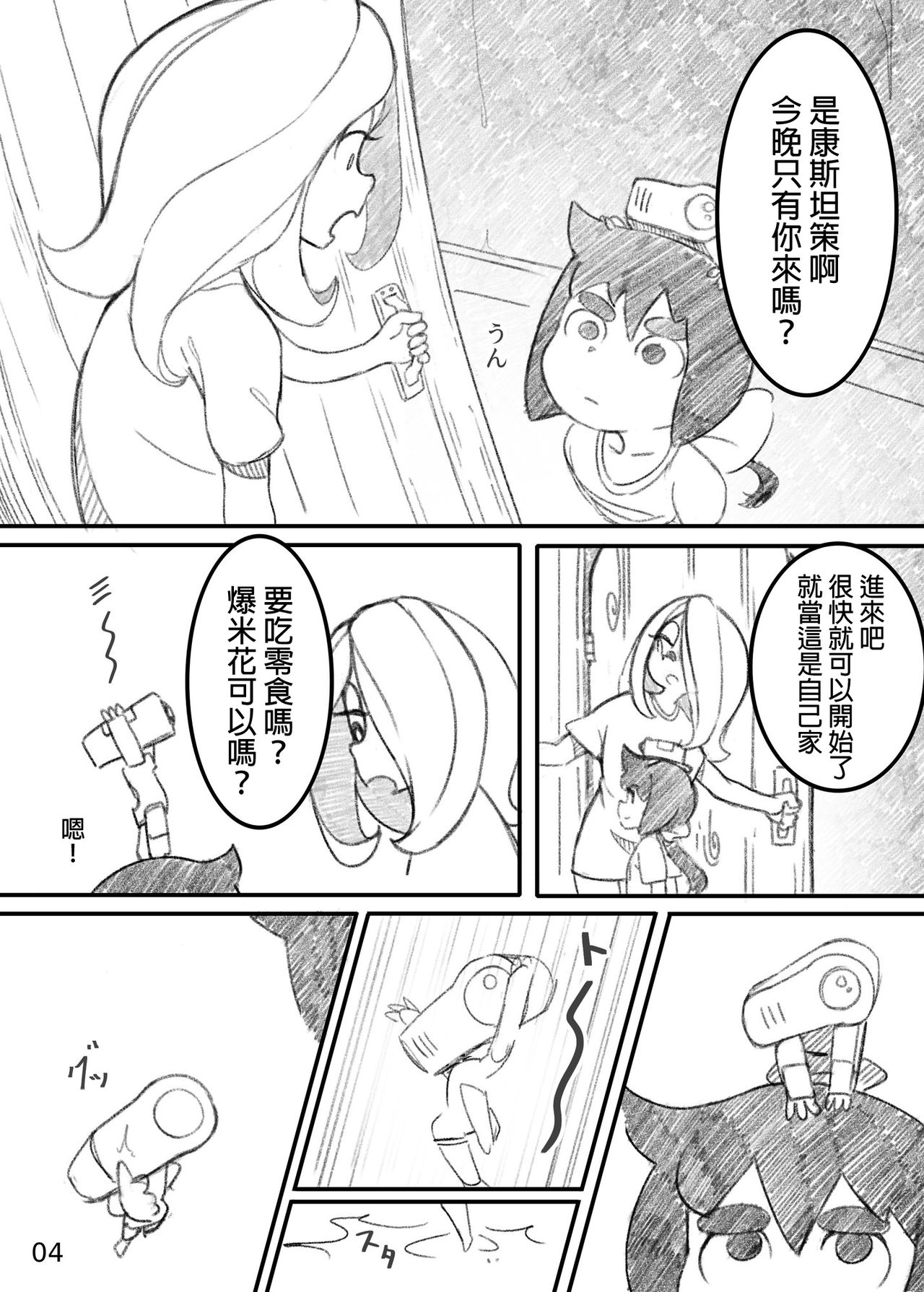 Preview page 4