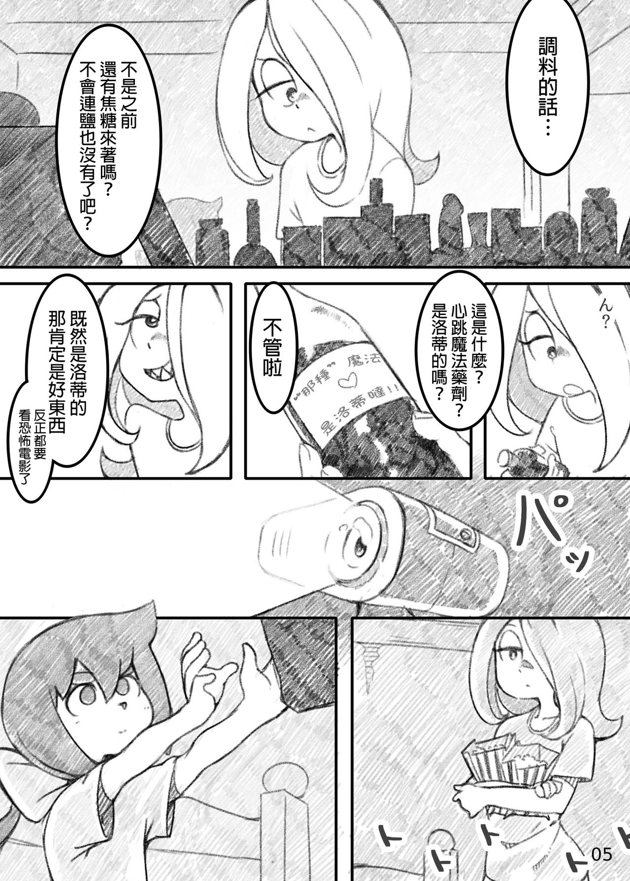 Preview page 5