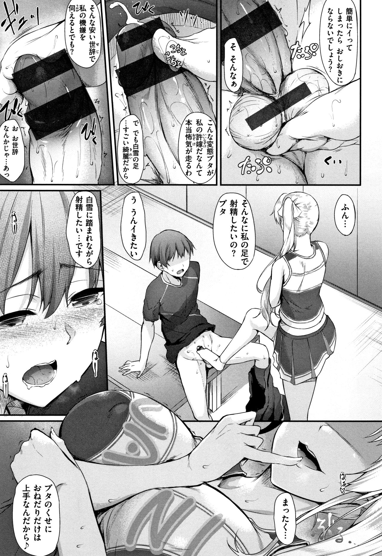 Himawari Kanojo - Sunflower Baby - Page 12