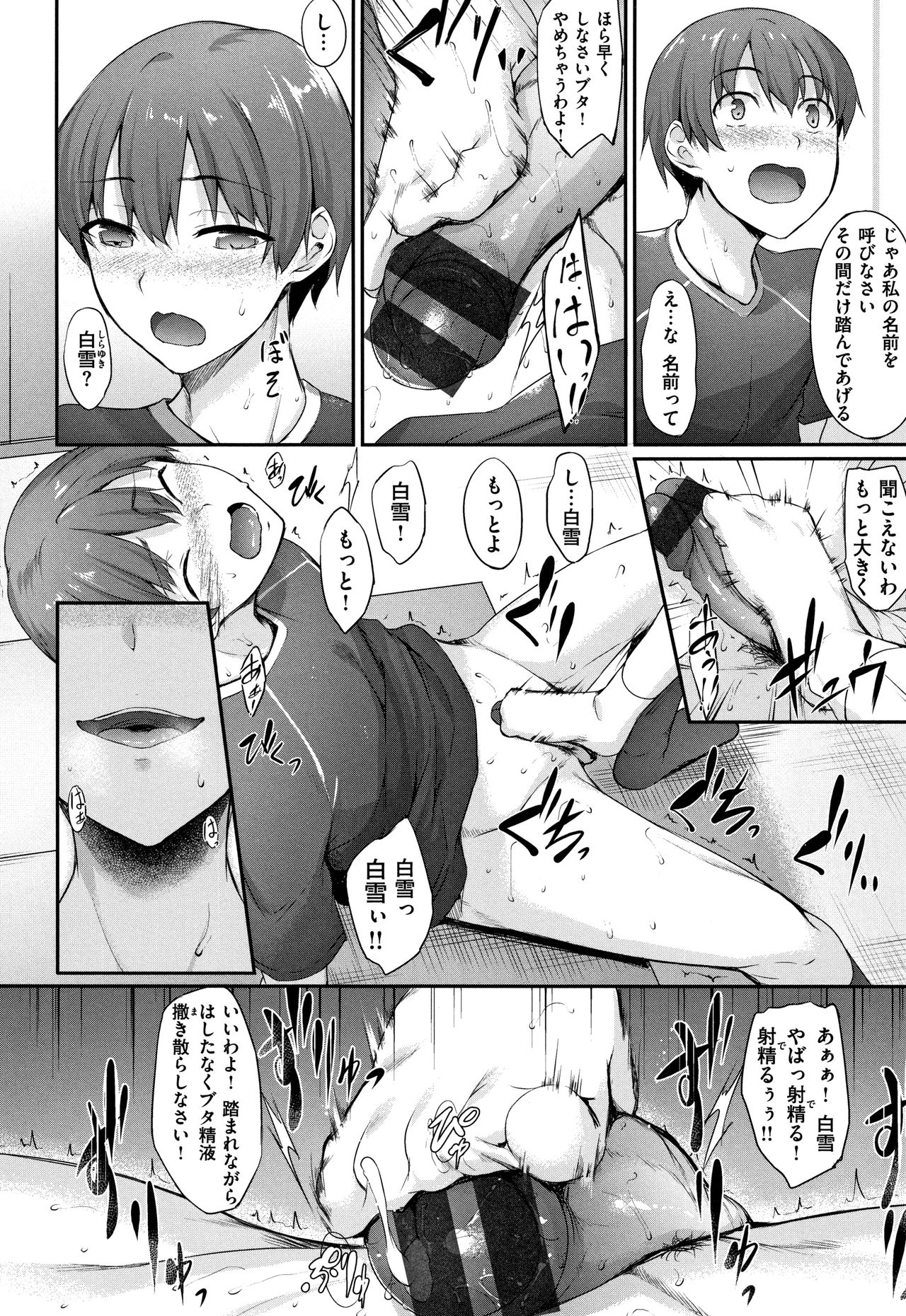 Himawari Kanojo - Sunflower Baby - Page 13