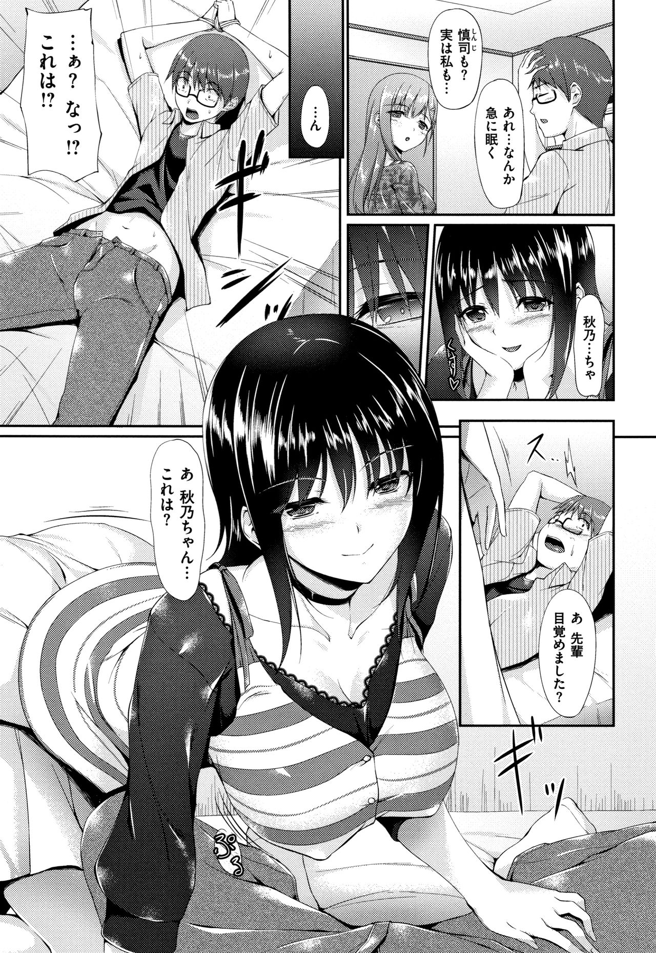 Himawari Kanojo - Sunflower Baby - Page 184