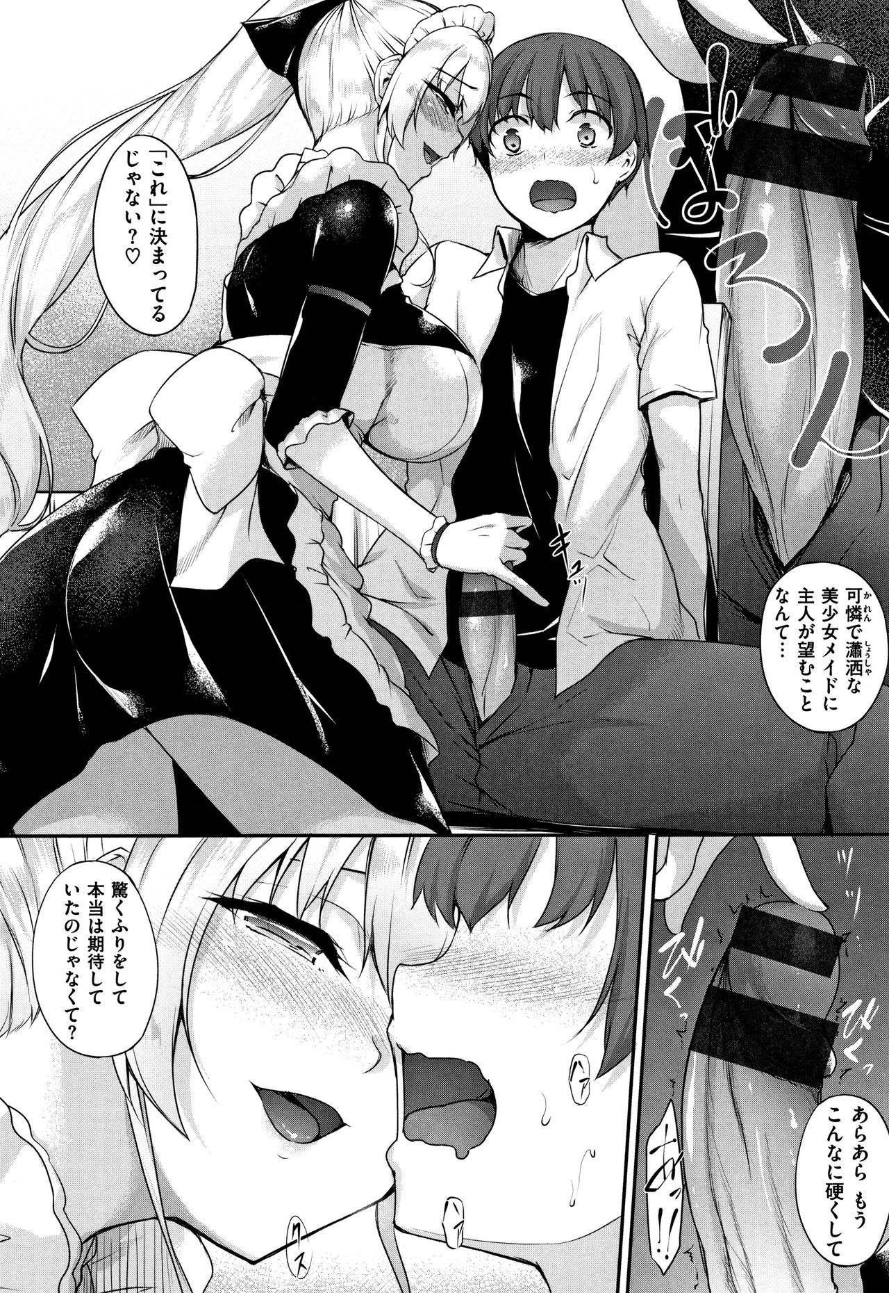 Himawari Kanojo - Sunflower Baby - Page 27