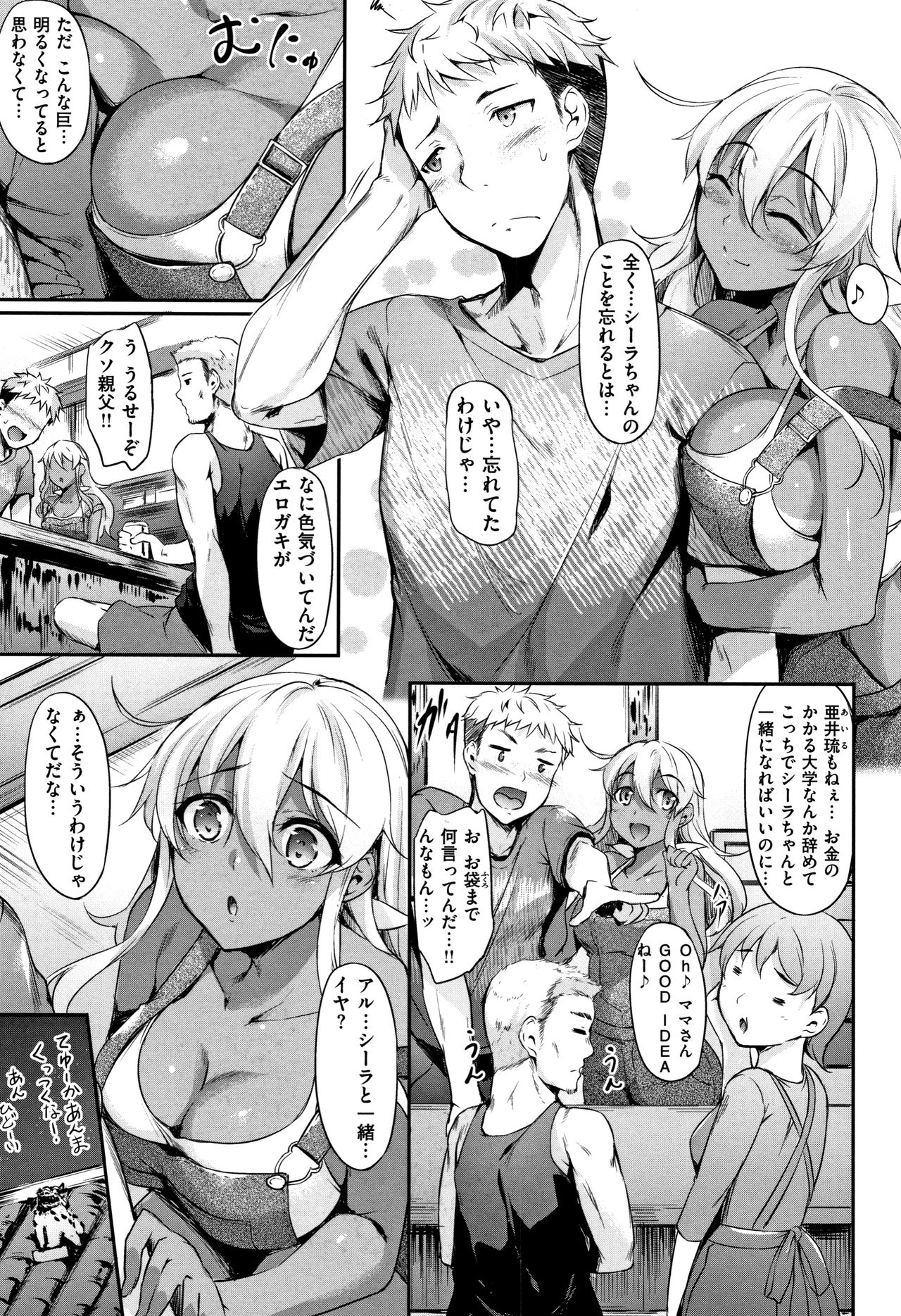 Himawari Kanojo - Sunflower Baby - Page 40