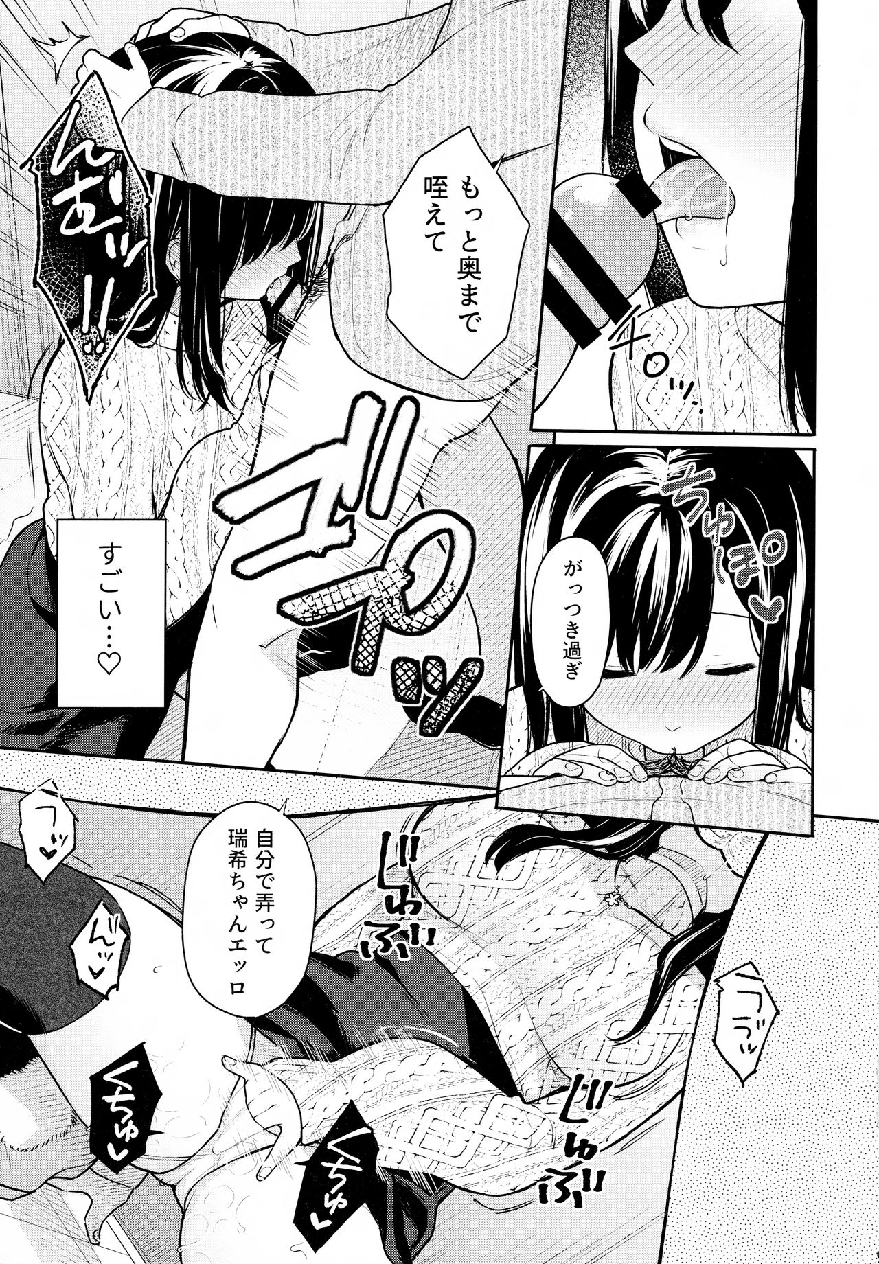Itomusubi Vol. 2 - Page 11