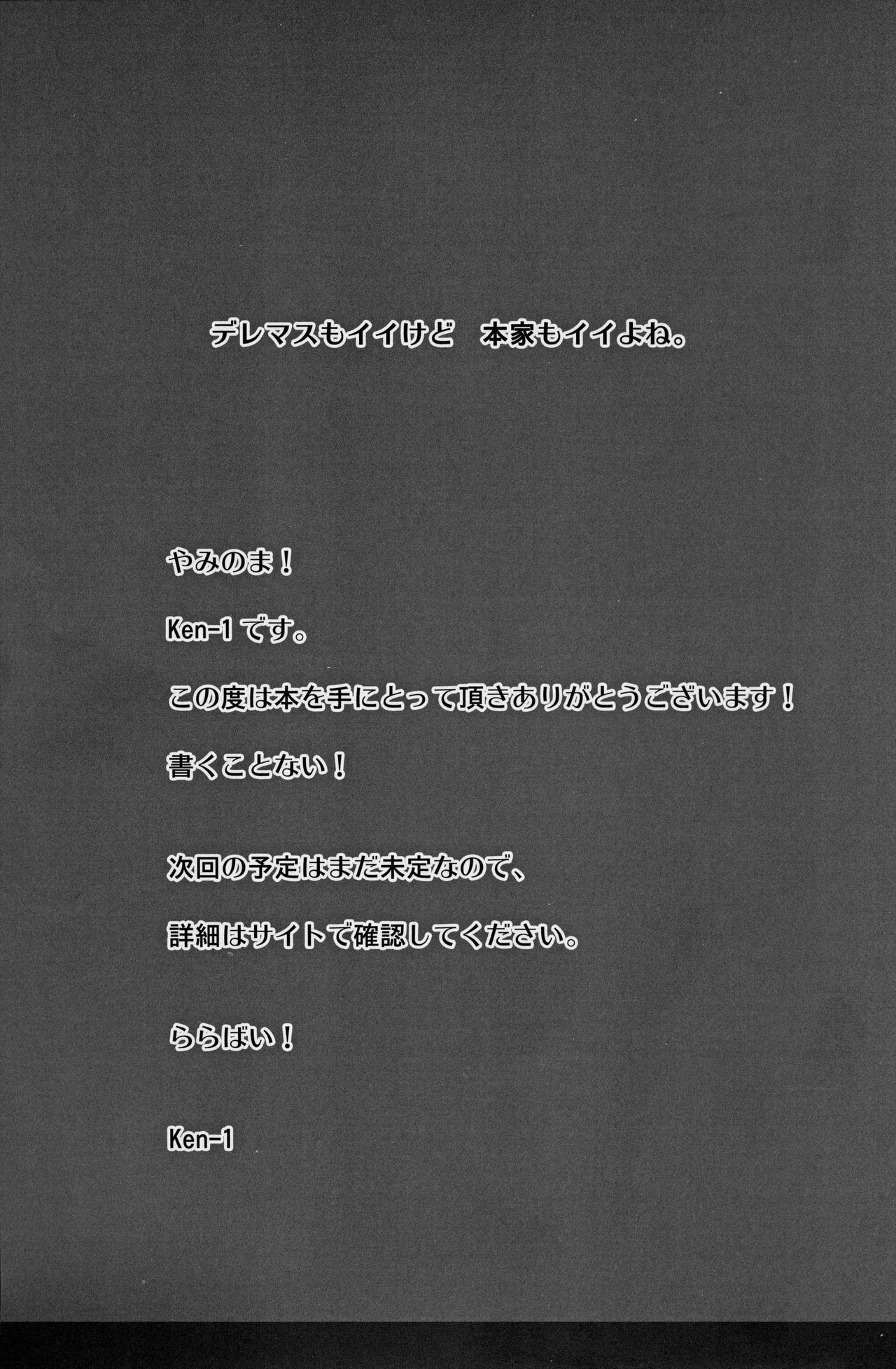 typeCu*01 Pocchari-kei Angel Buta - Page 29