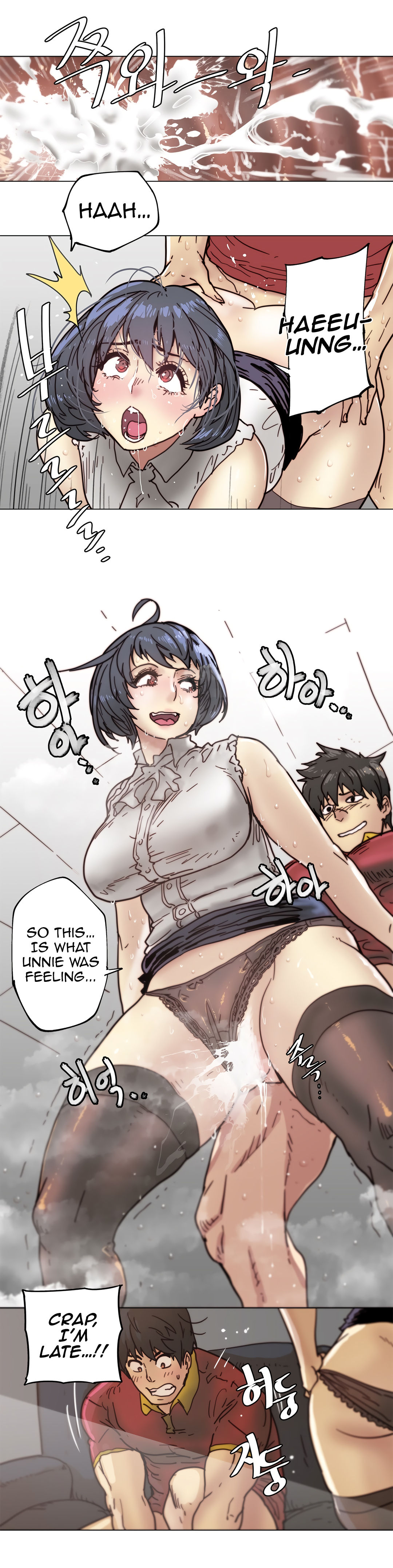 Household Affairs Ch.78-85 - Page 43