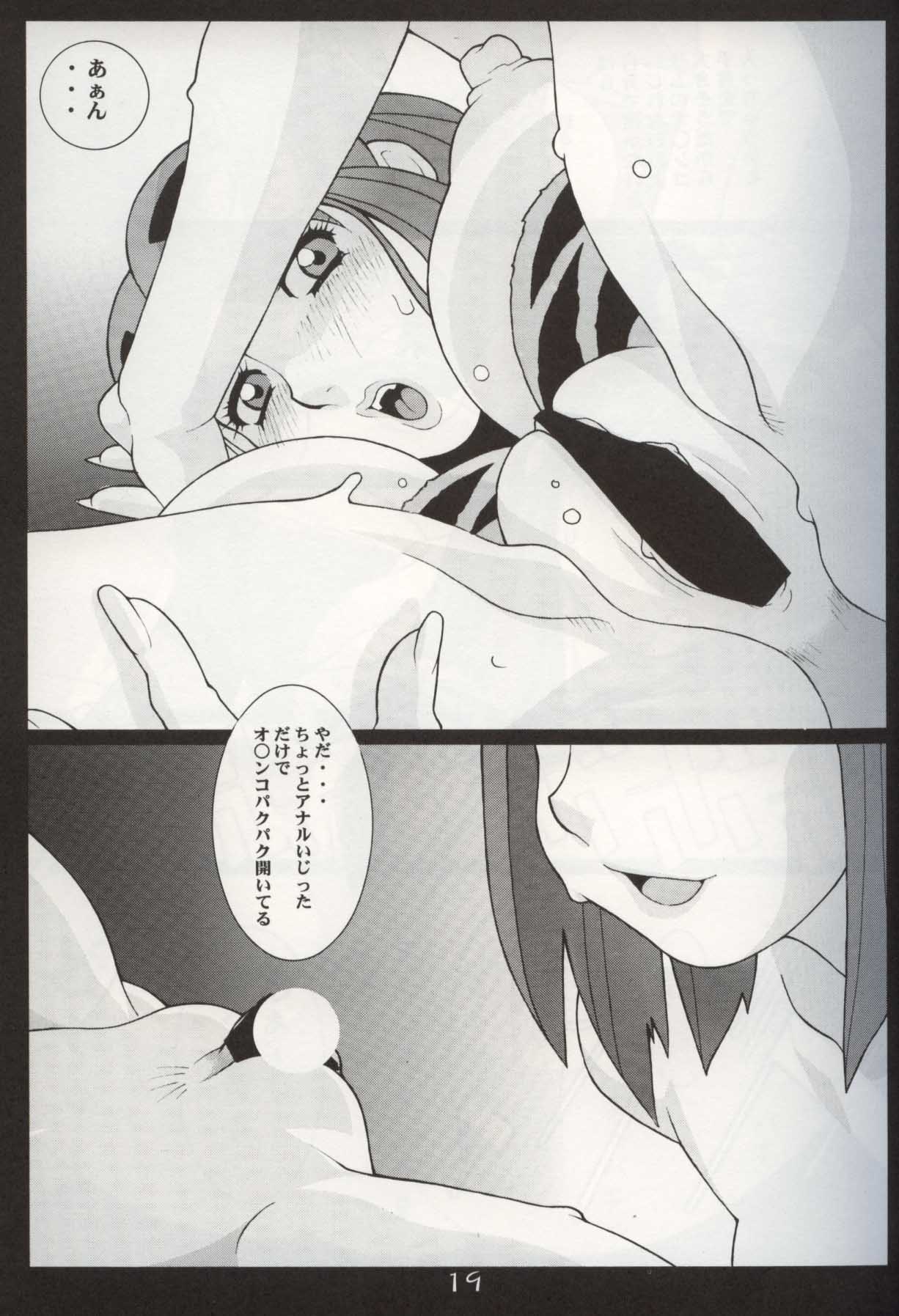 GIRL POWER Vol.10 - Page 18