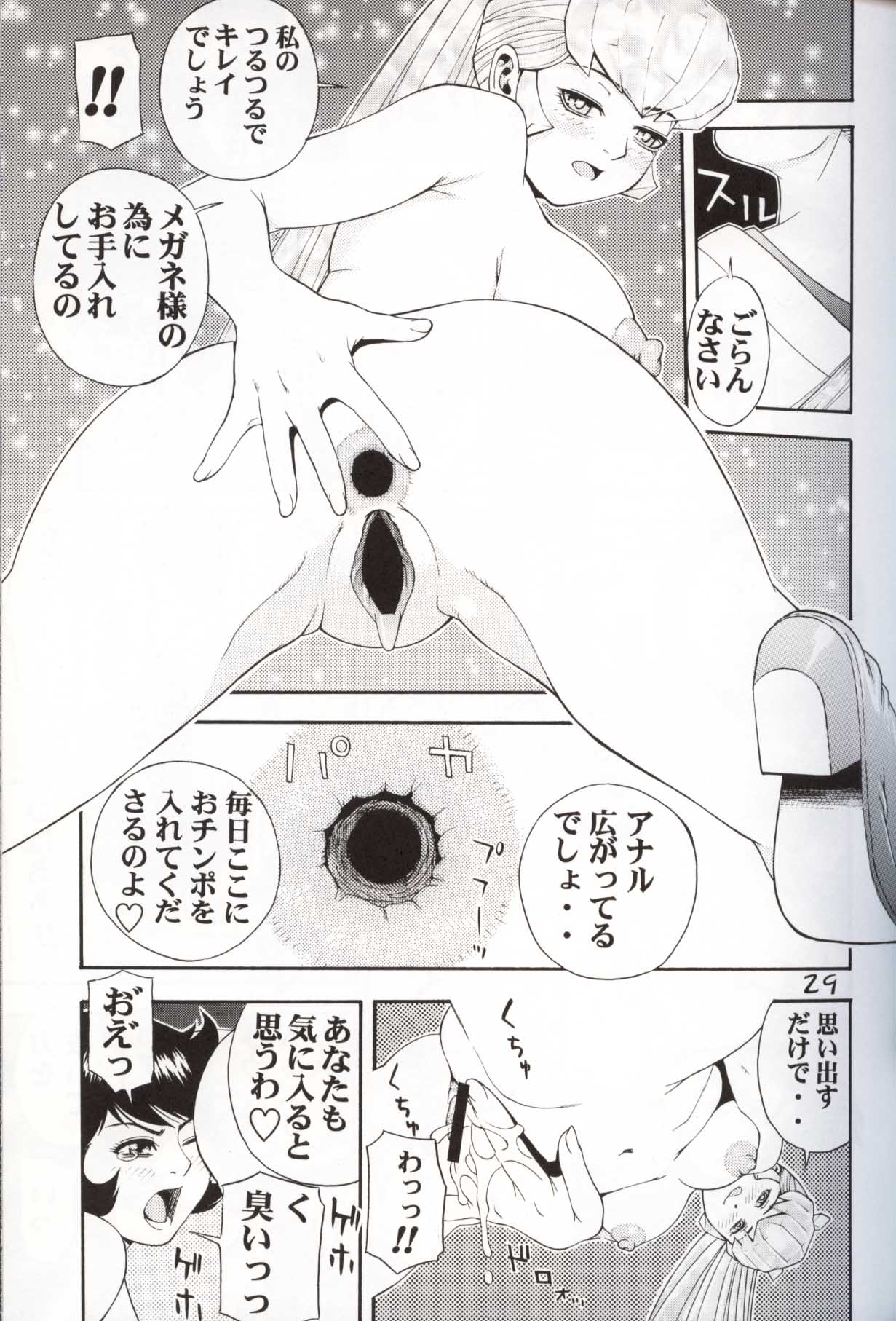 GIRL POWER Vol.10 - Page 28