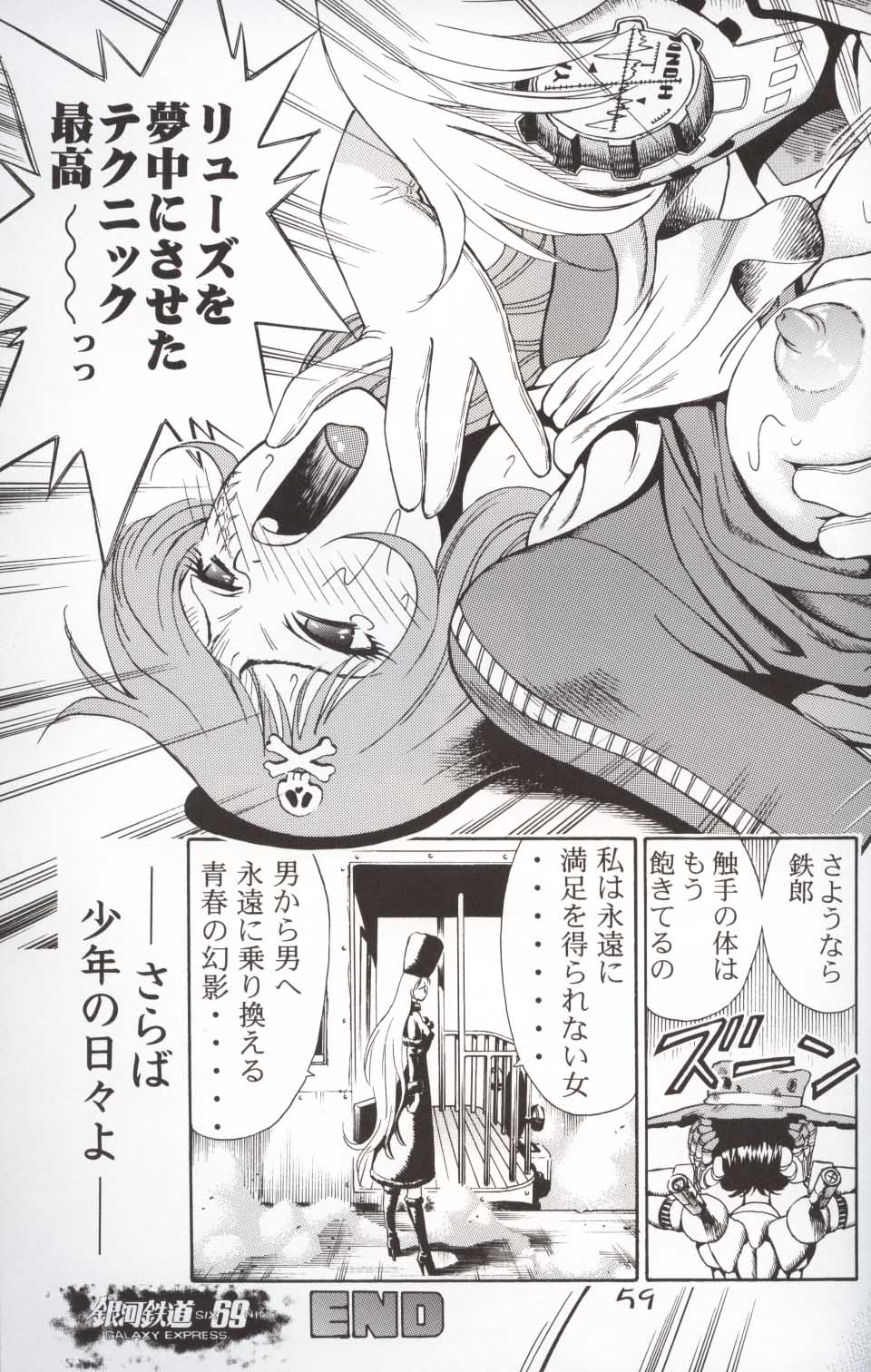 GIRL POWER Vol.10 - Page 57