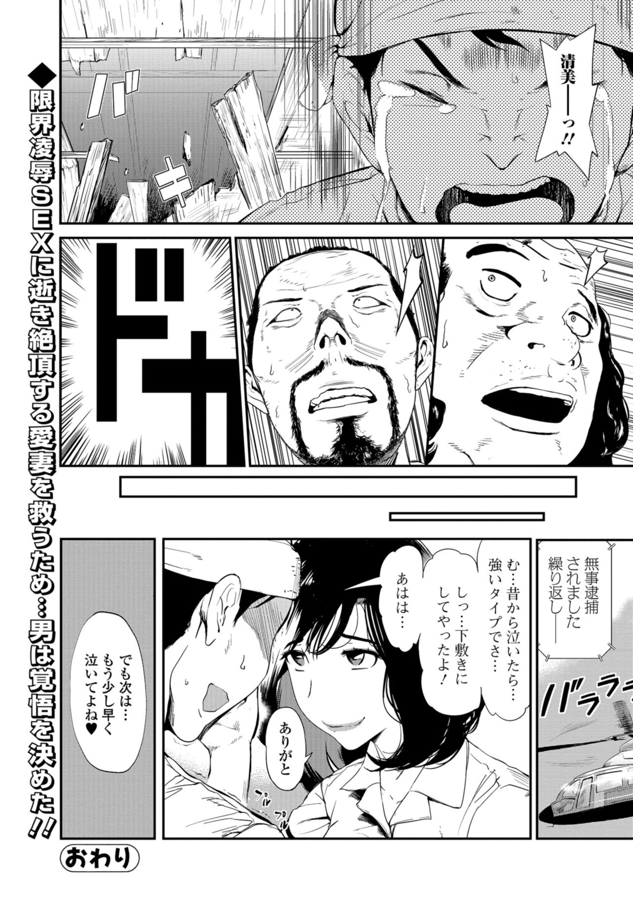 Web Comic Toutetsu Vol. 32 - Page 24