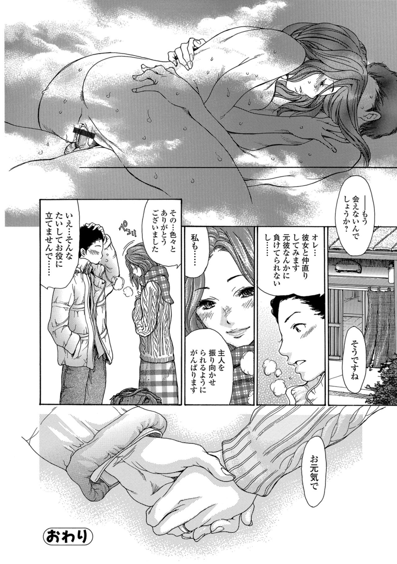Web Comic Toutetsu Vol. 35 - Page 110