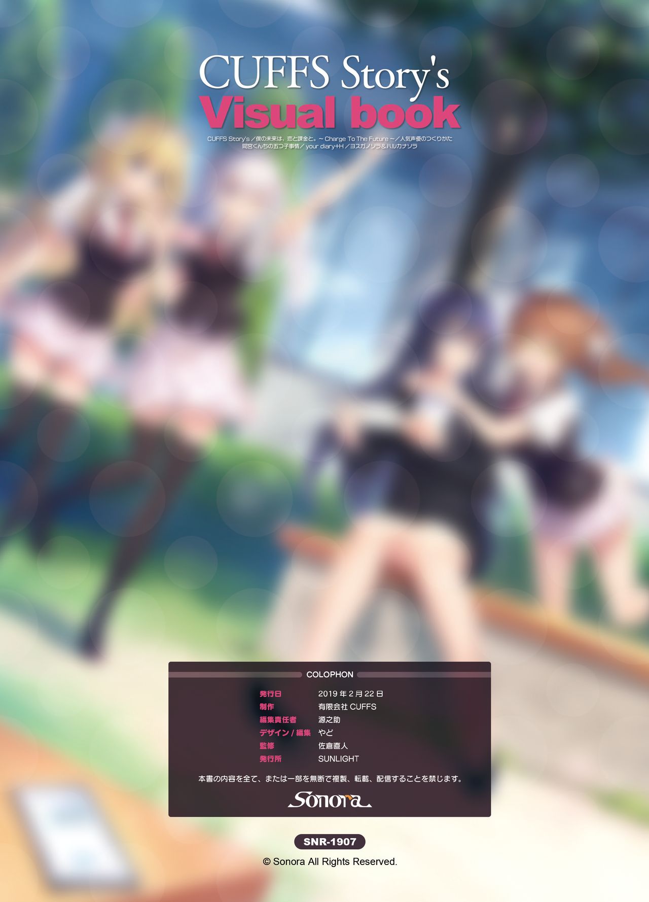 2019 CUFFS Story's VFB - Page 114