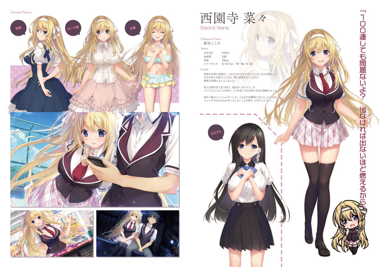 2019 CUFFS Story's VFB - Page 43