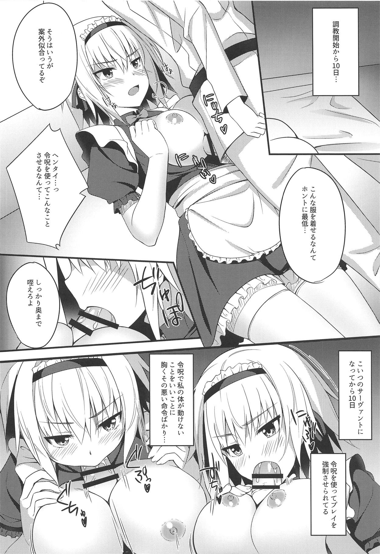 Majo ga Ochiru Toki - Page 9