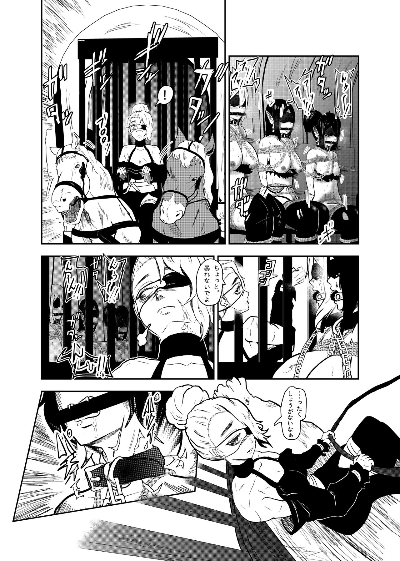 Vamparade 4 ~Kyuuketsuki Sanshimai Hobaku Hen~ - Page 16