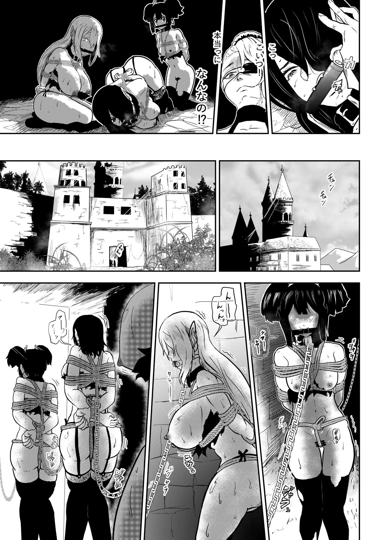 Vamparade 4 ~Kyuuketsuki Sanshimai Hobaku Hen~ - Page 9