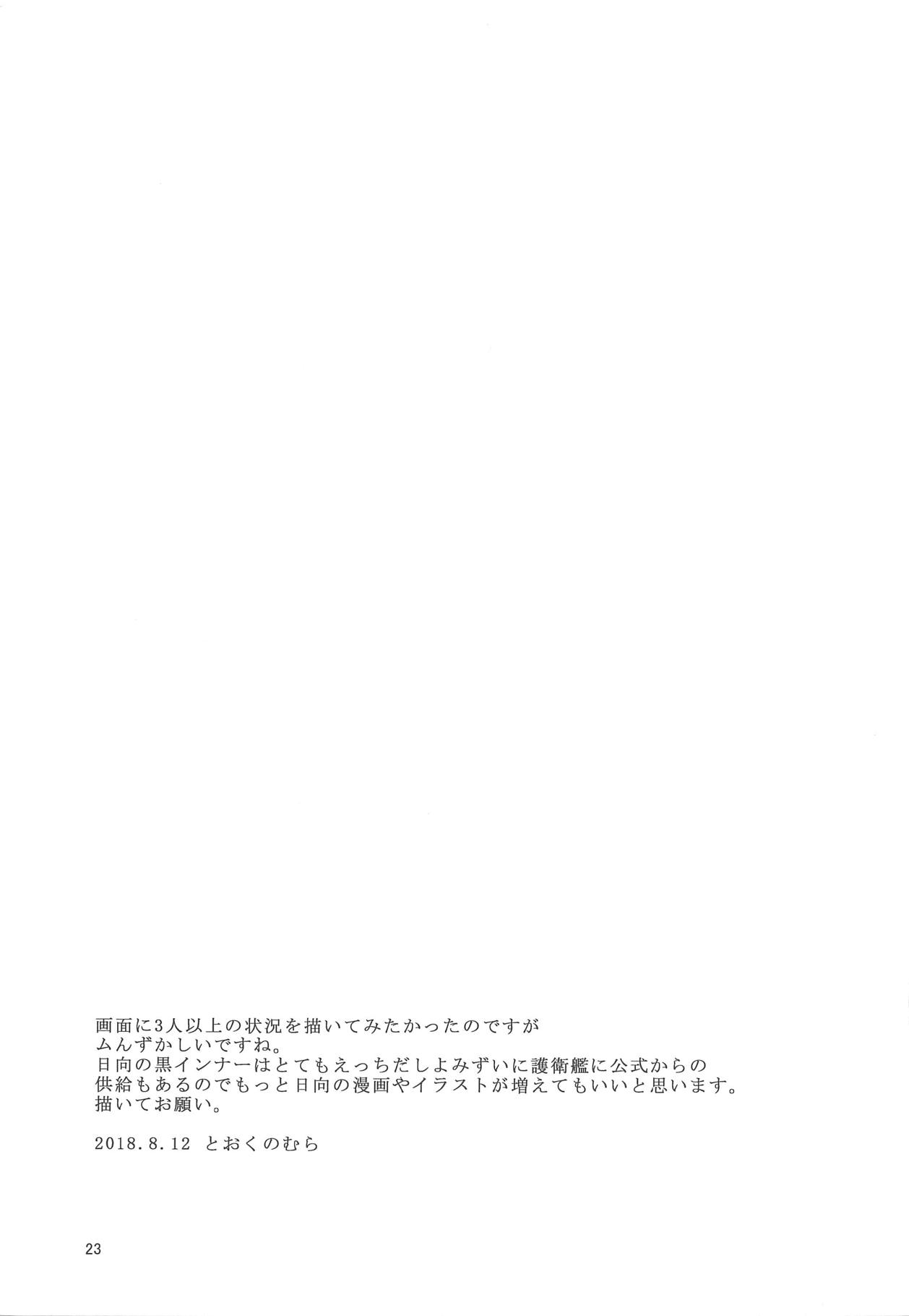 Private Room in the Afternoon to Yakiniku - Page 24