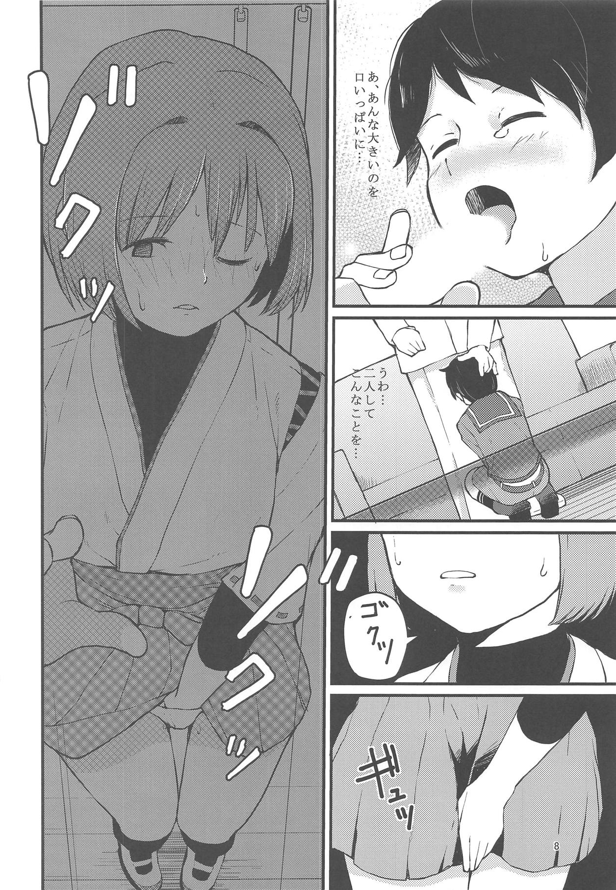 Private Room in the Afternoon to Yakiniku - Page 9