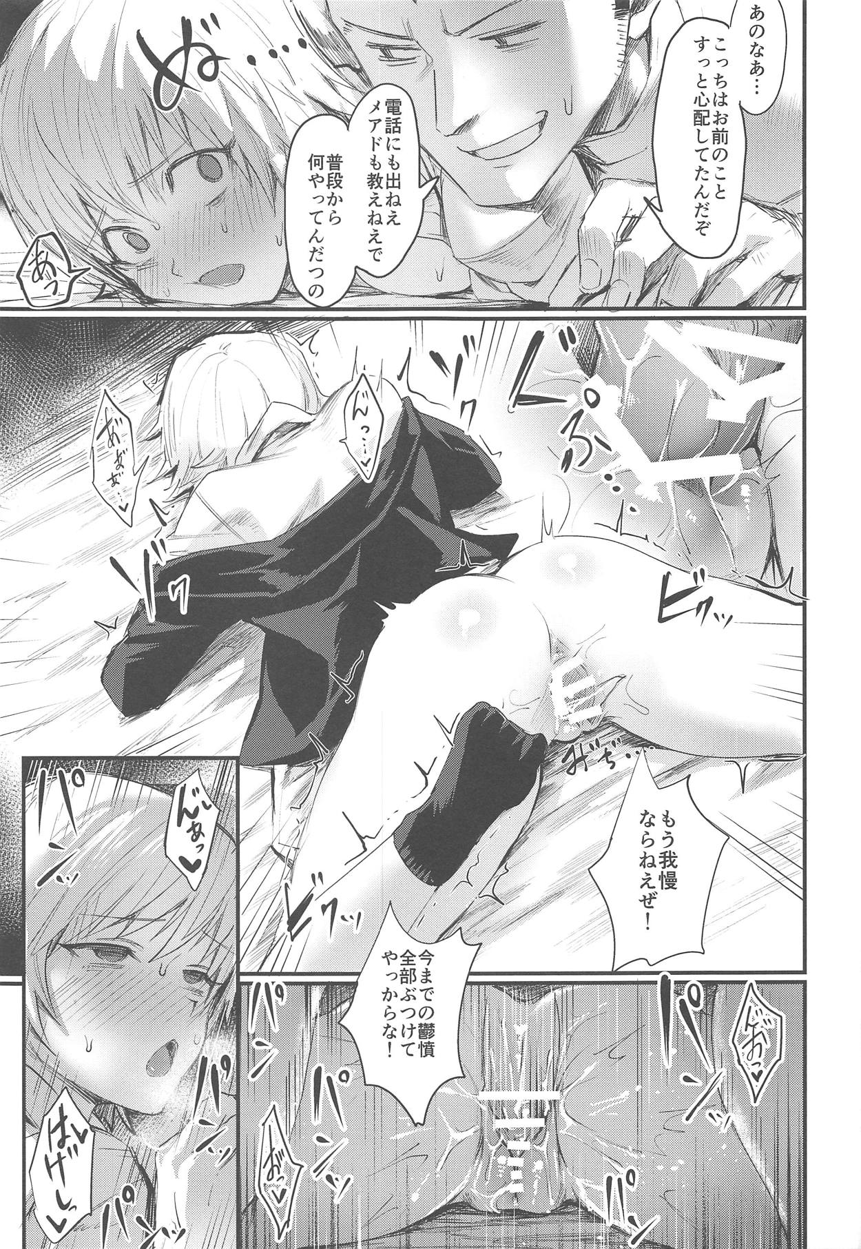 Ore no Douki ga Inran kamo Shirenai - Page 18