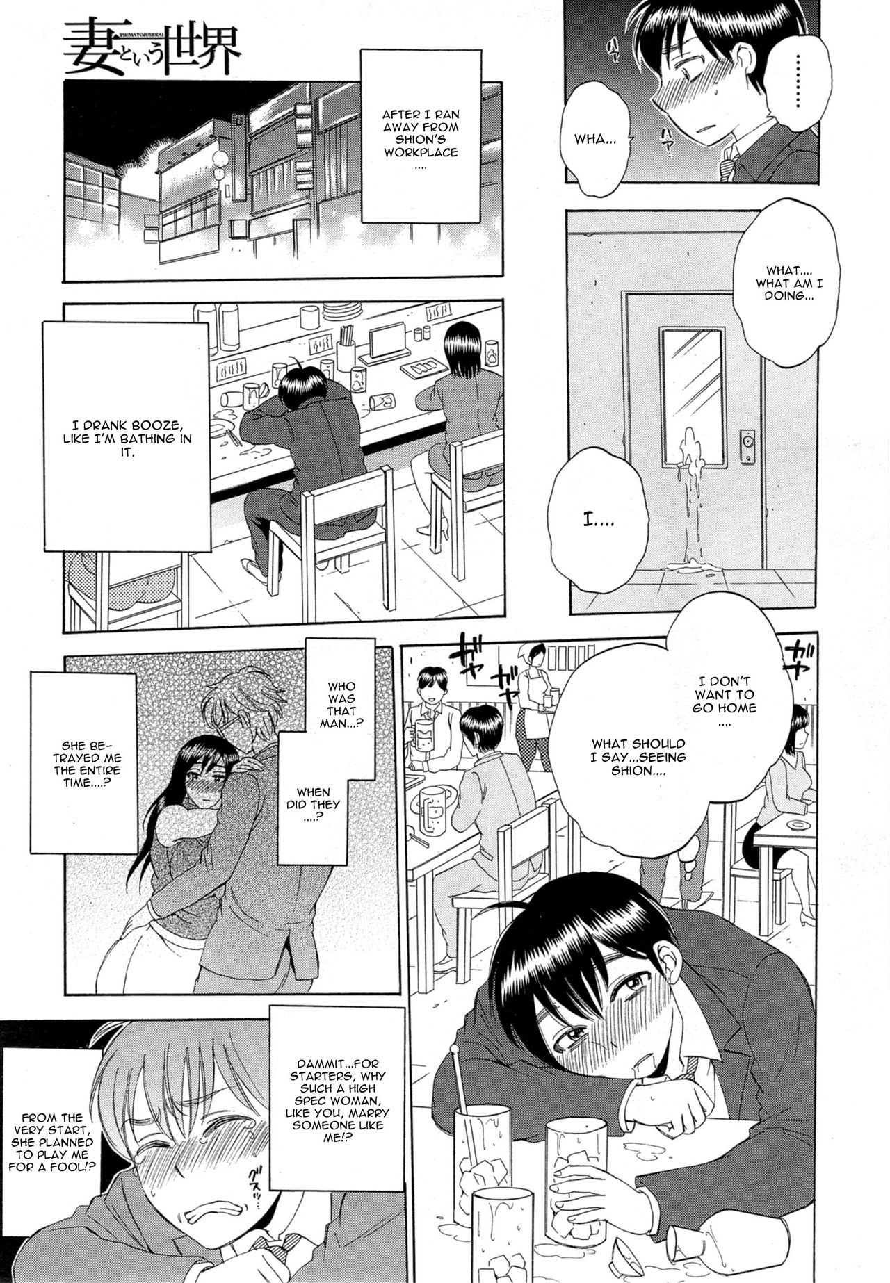 Tsuma toiu Sekai Ch. 1-2 - Page 13
