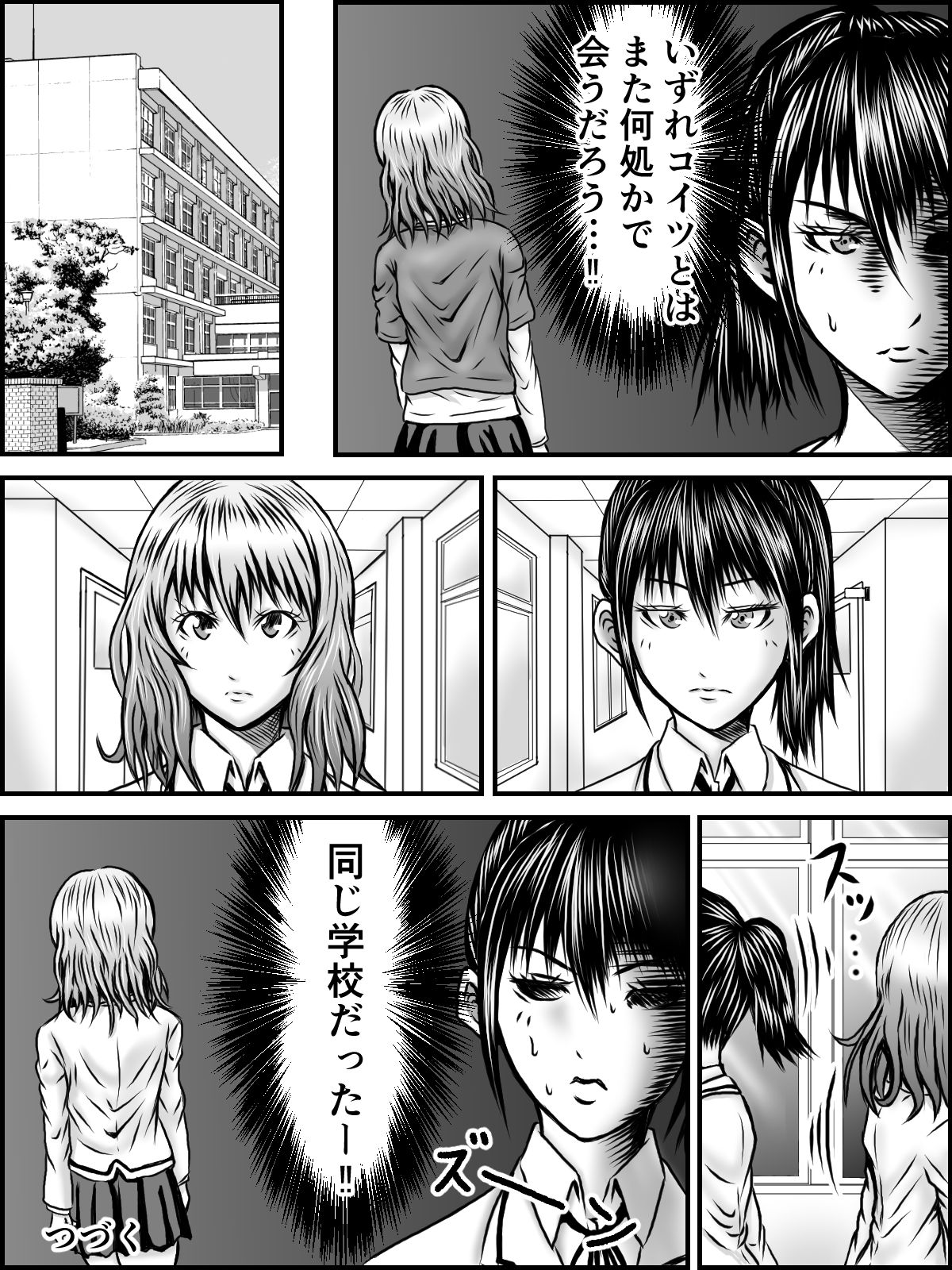 NO PANTS, NO LIFE - Page 21
