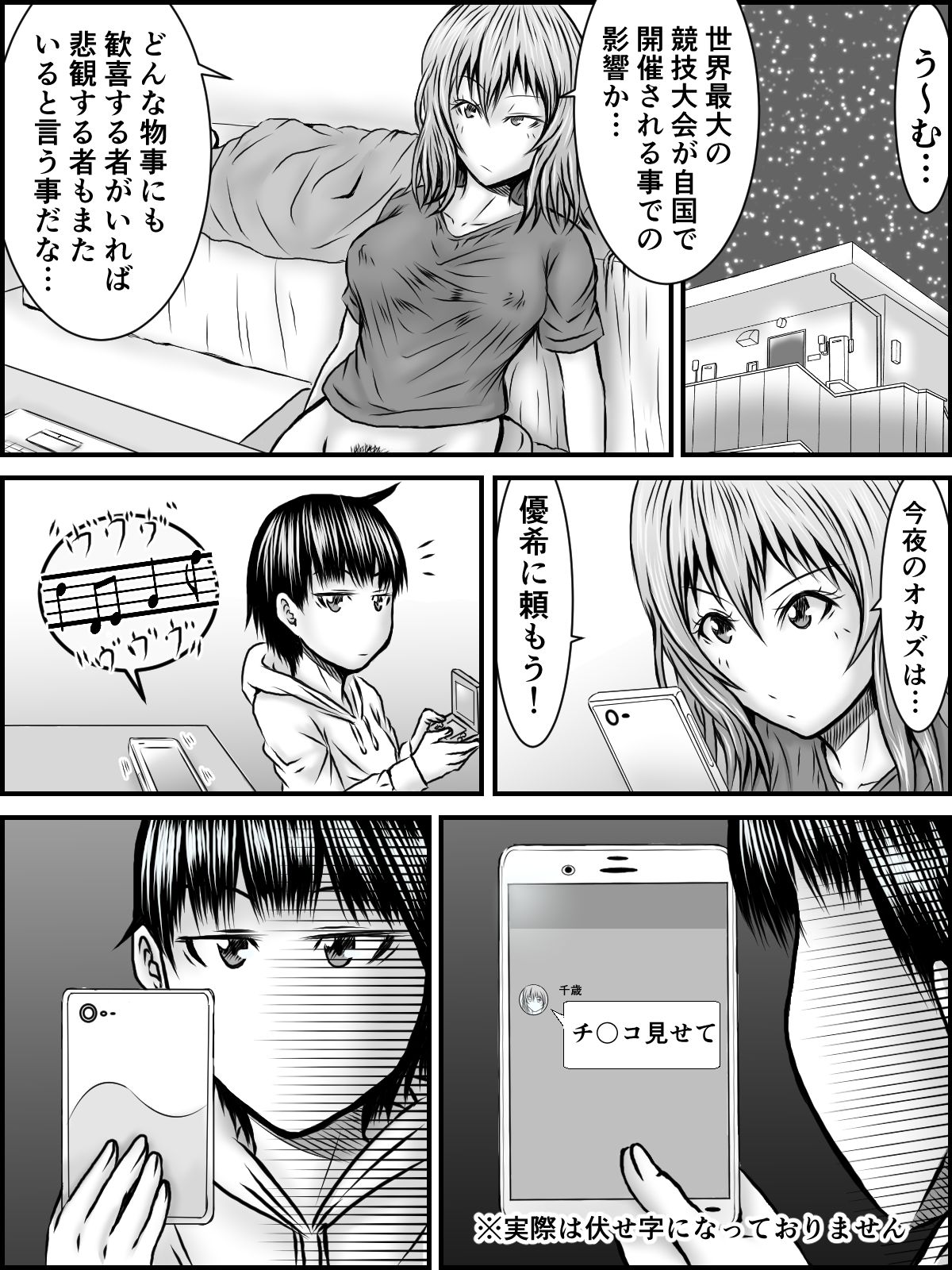 NO PANTS, NO LIFE - Page 27