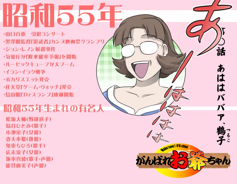 Ganbare Ojii-chan - Make Love! O'G-chan - Page 21