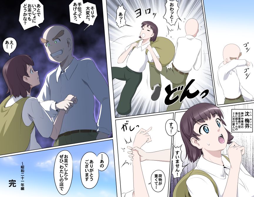 Ganbare Ojii-chan - Make Love! O'G-chan - Page 468