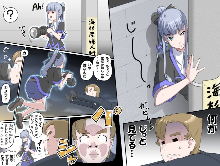Ganbare Ojii-chan - Make Love! O'G-chan - Page 477