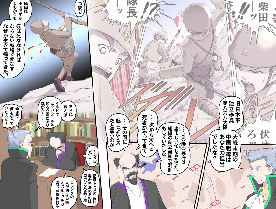 Ganbare Ojii-chan - Make Love! O'G-chan - Page 484