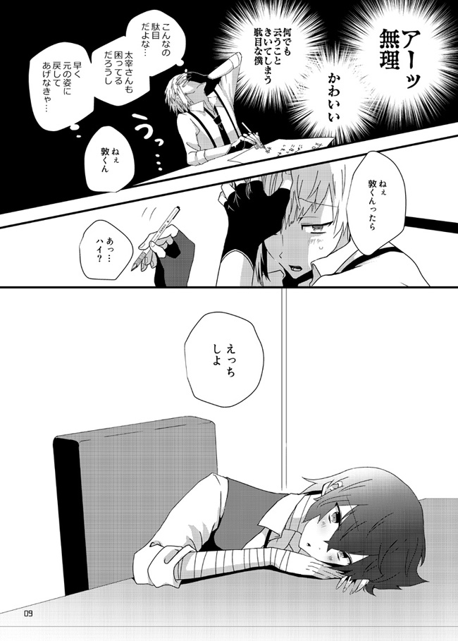 Preview page 8