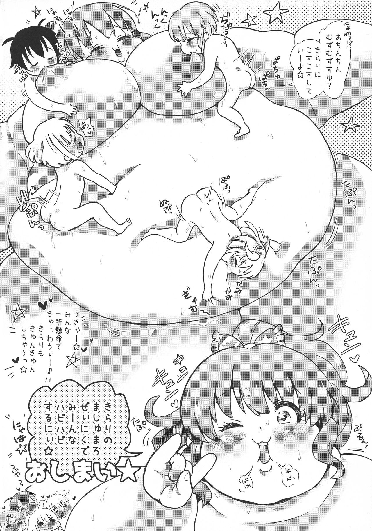 Morodashi - Page 41