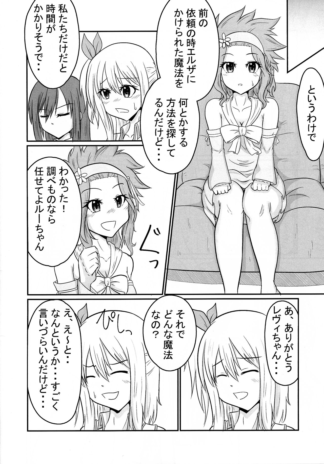 Sousei Mahou Futanarilink IV - Page 20