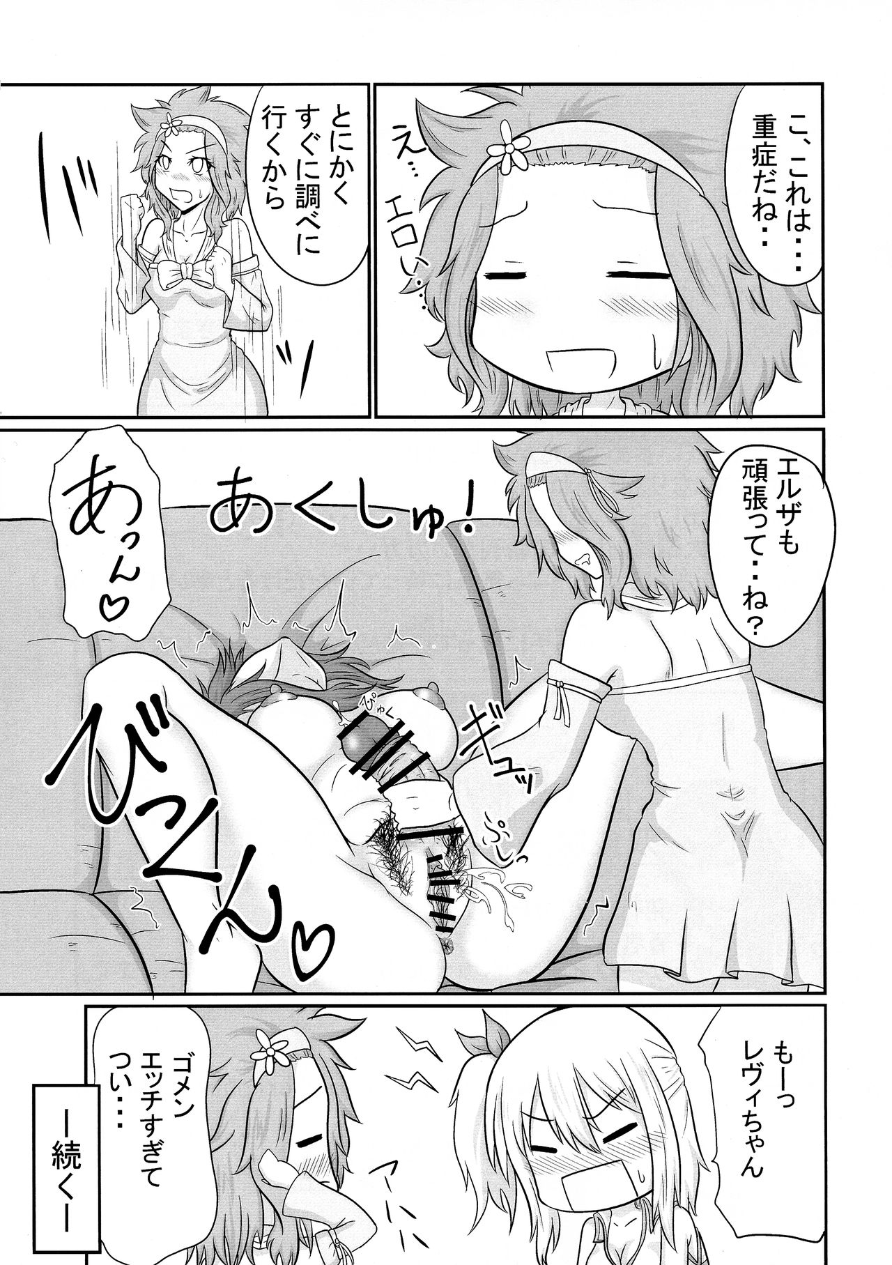 Sousei Mahou Futanarilink IV - Page 29
