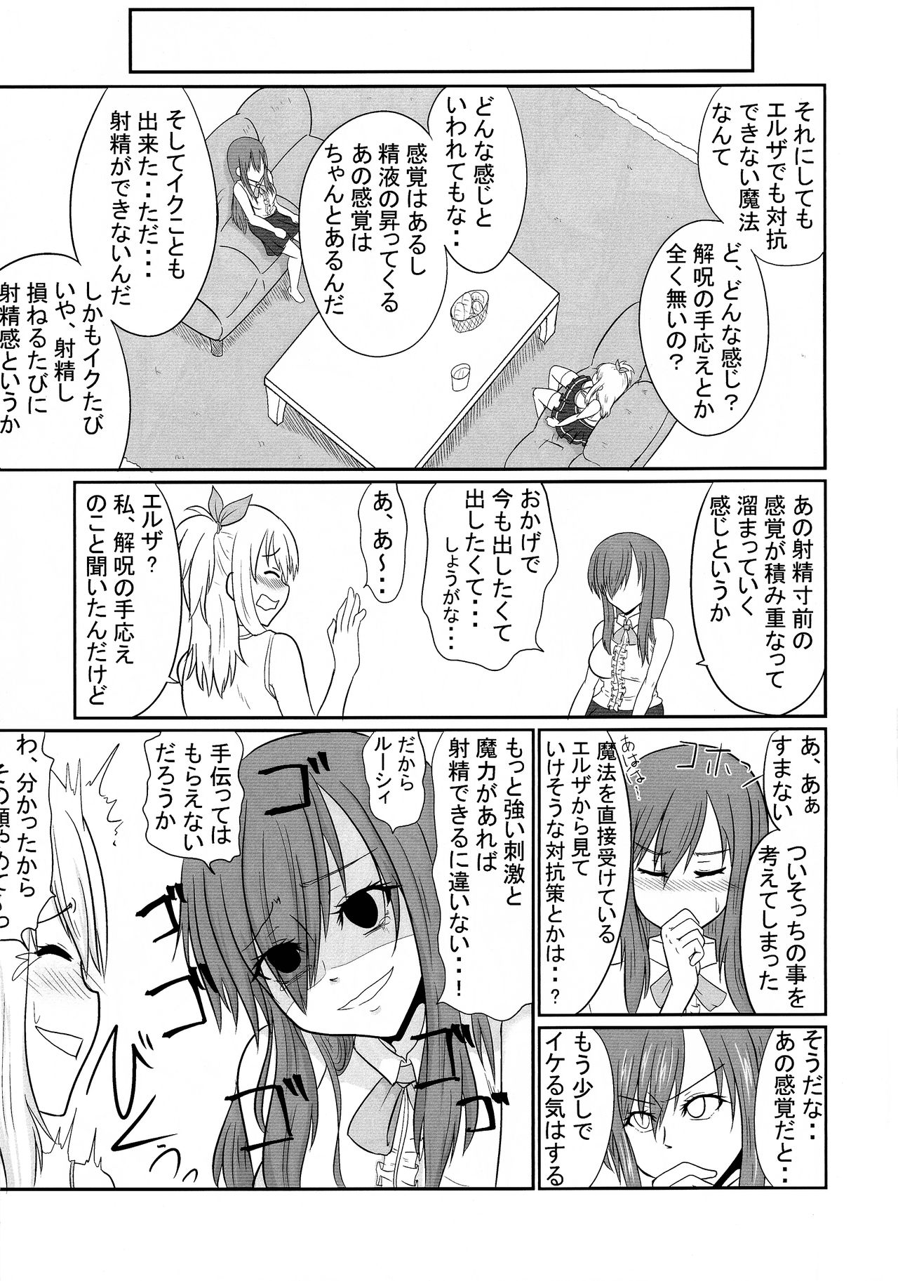 Sousei Mahou Futanarilink IV - Page 9