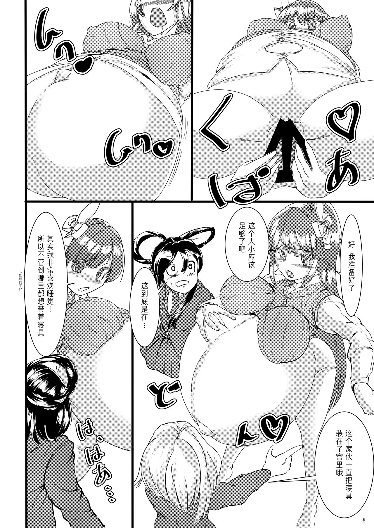 Preview page 8