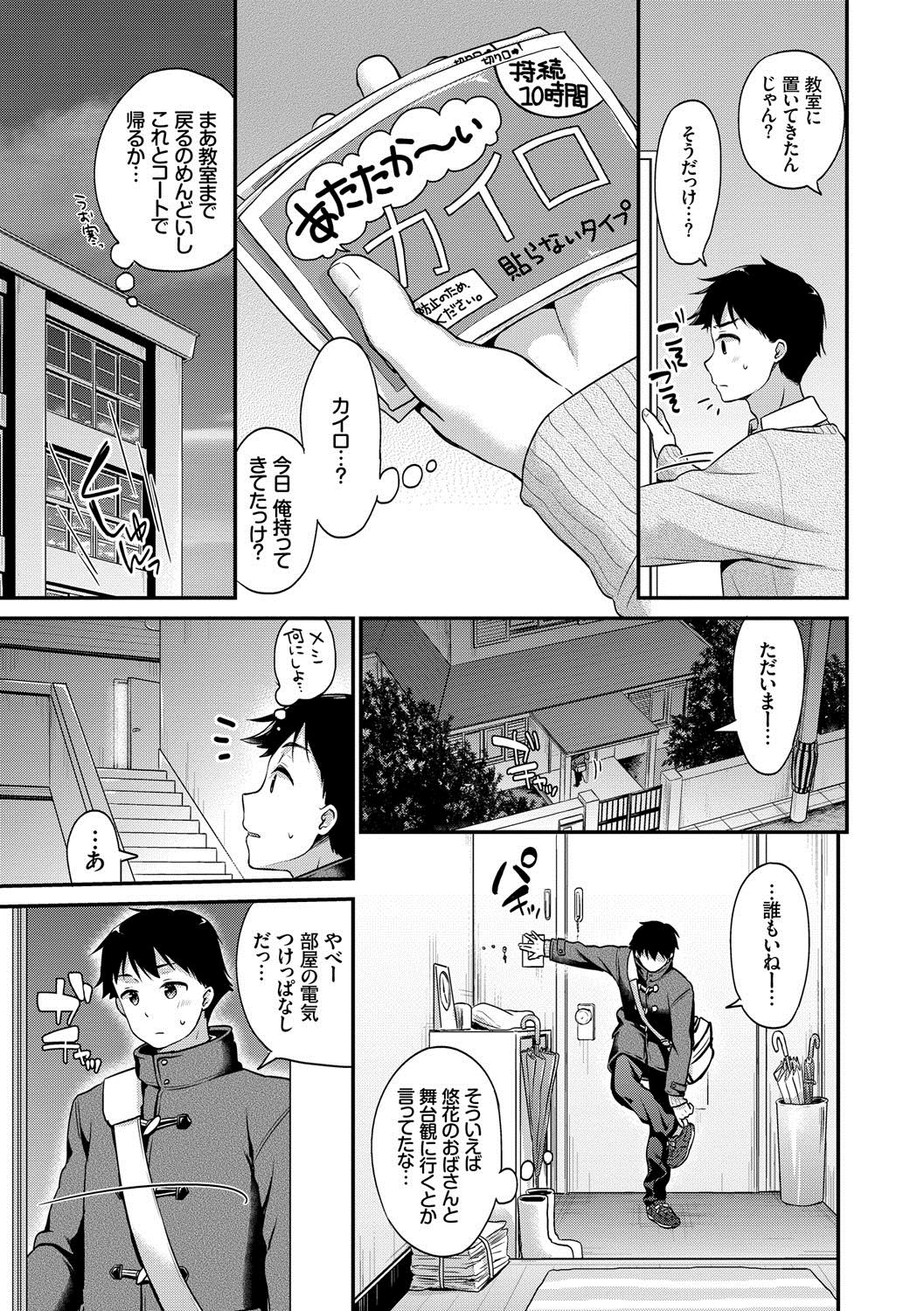 Koiiro Parfait - Parfait of love color - Page 10