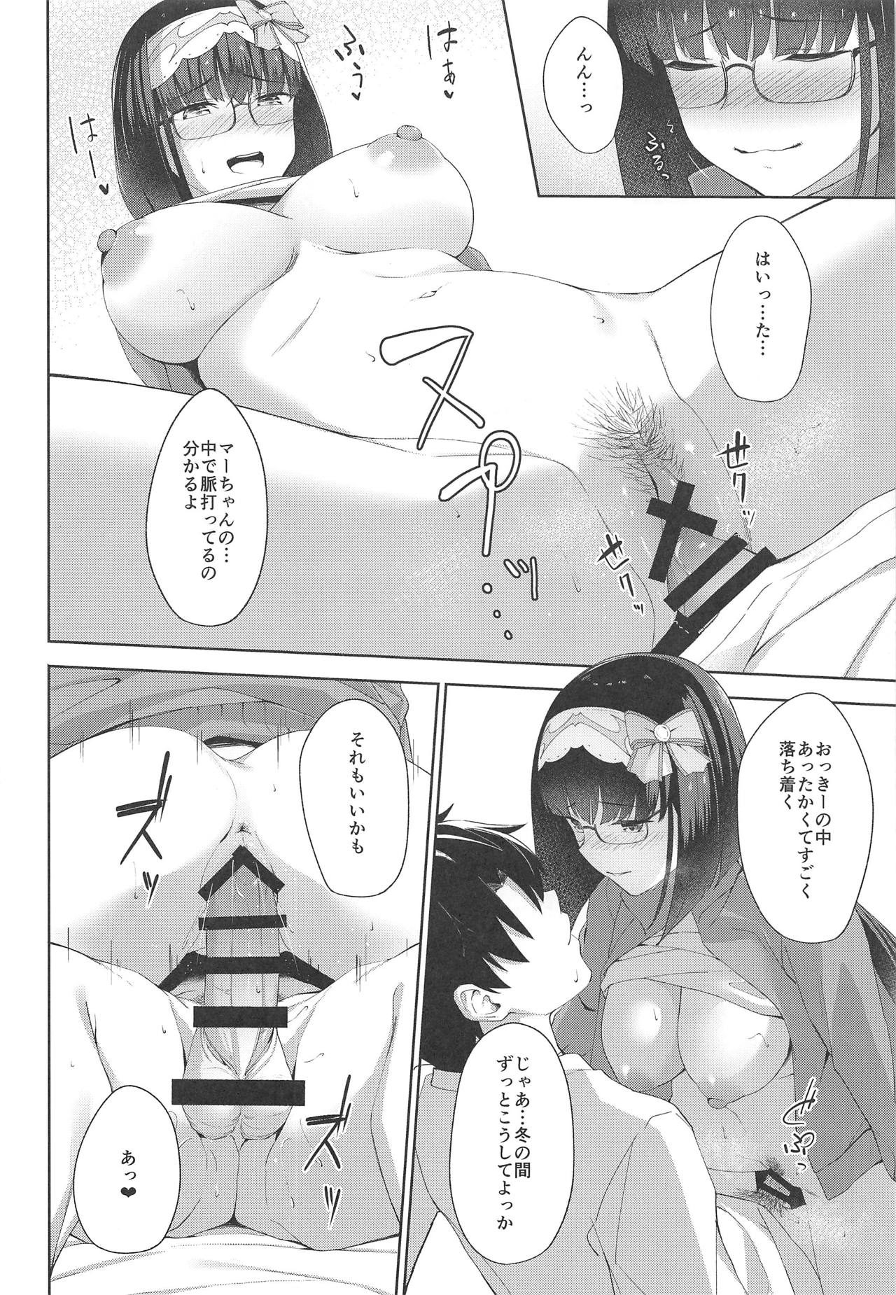 Okkii Kaizou Keikaku - Page 17