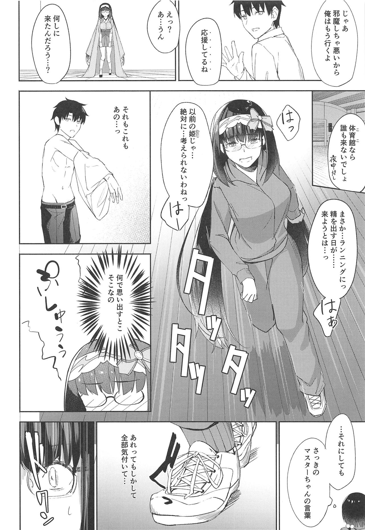 Okkii Kaizou Keikaku - Page 9