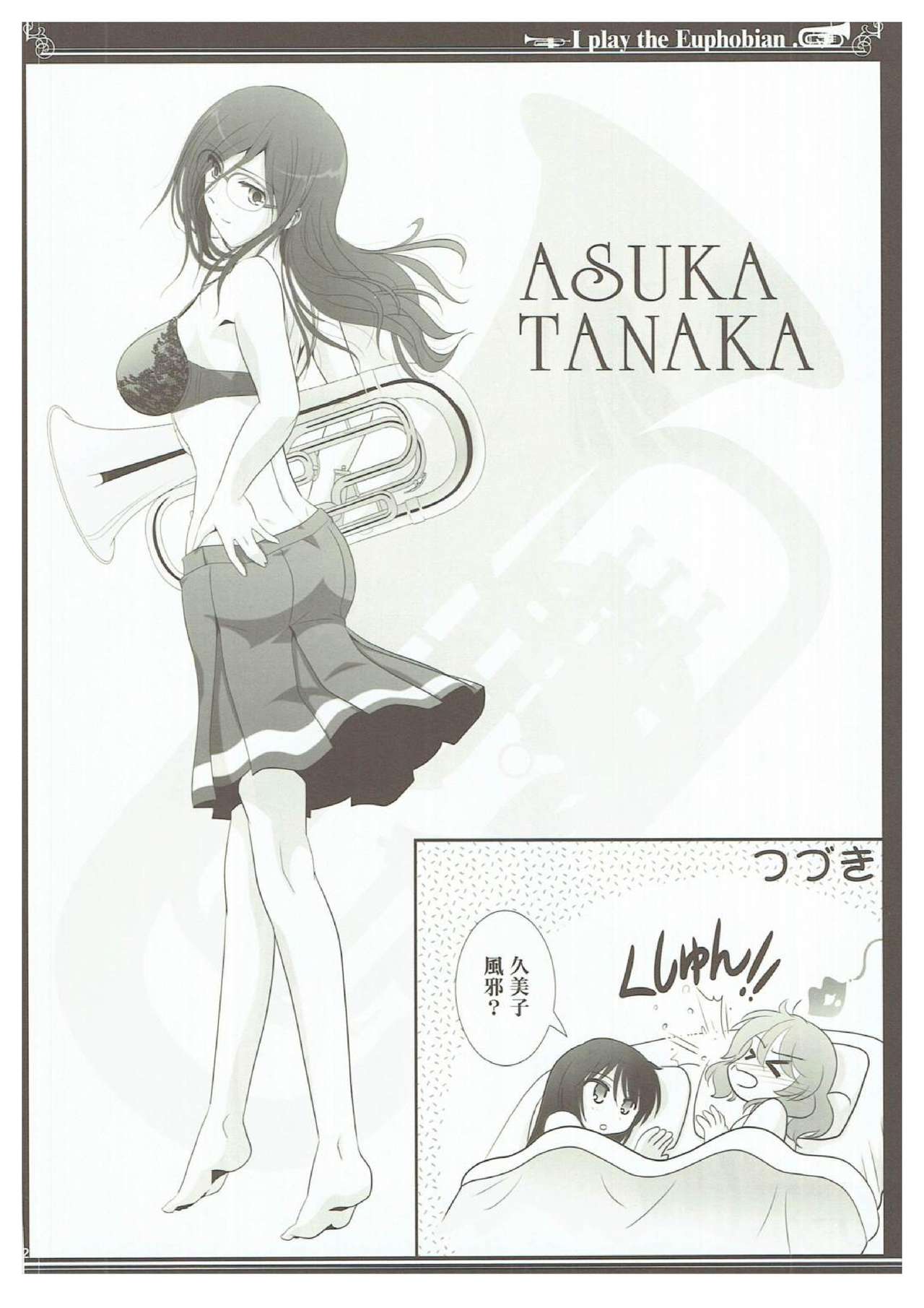 Euphobian no Hibiki Trio - Euphobian will resound. - Page 31