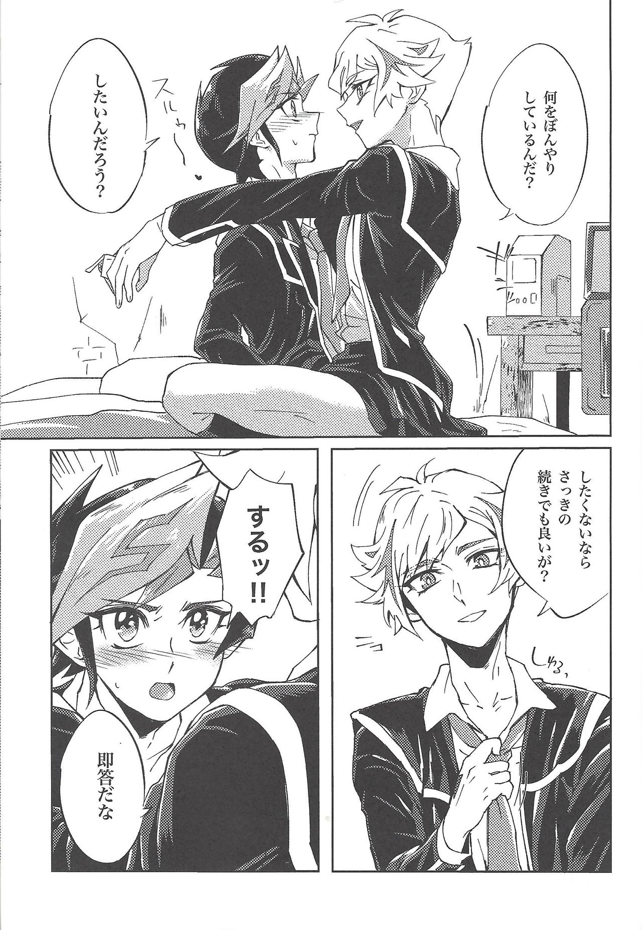 Ryouken wa Zurui - Page 19