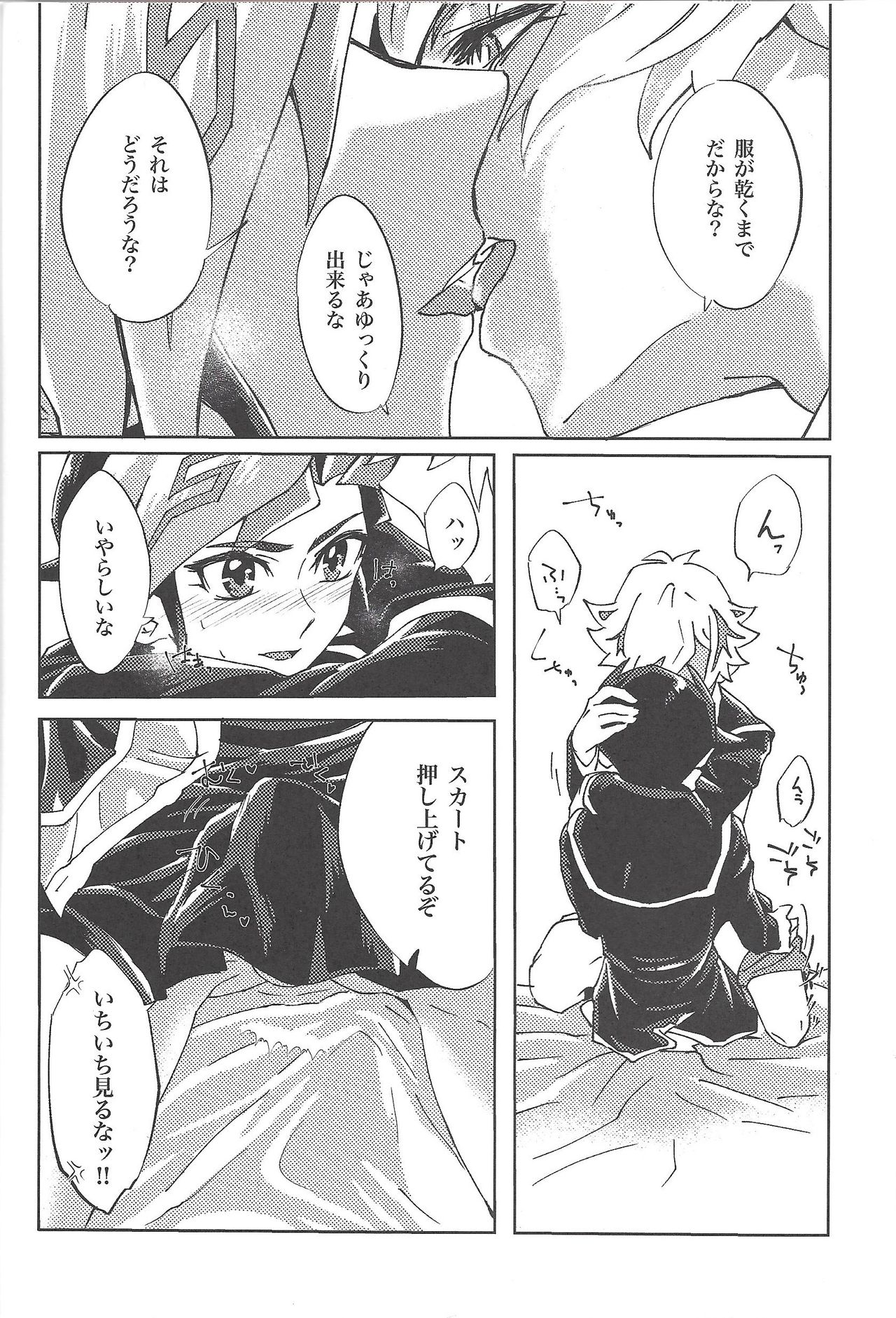 Ryouken wa Zurui - Page 20